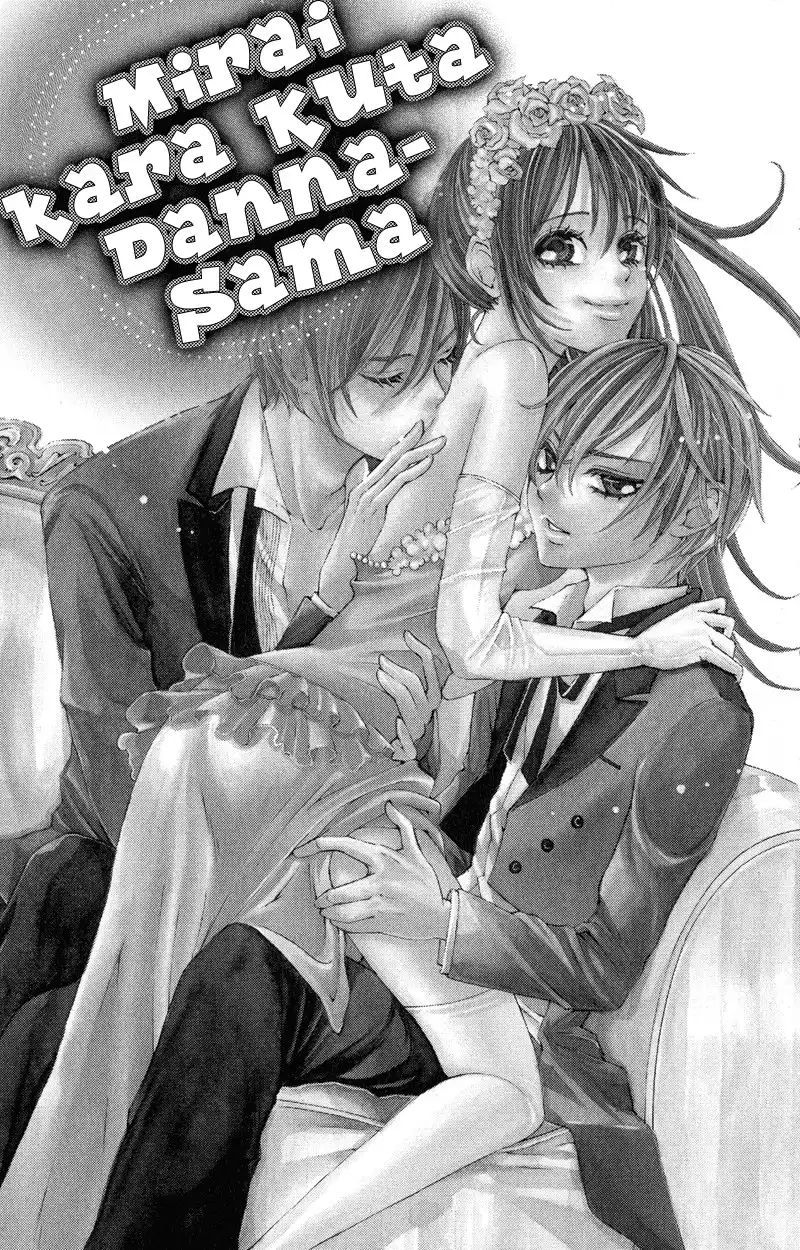 Ghost wa Kiss o Kirau Chapter 2 3